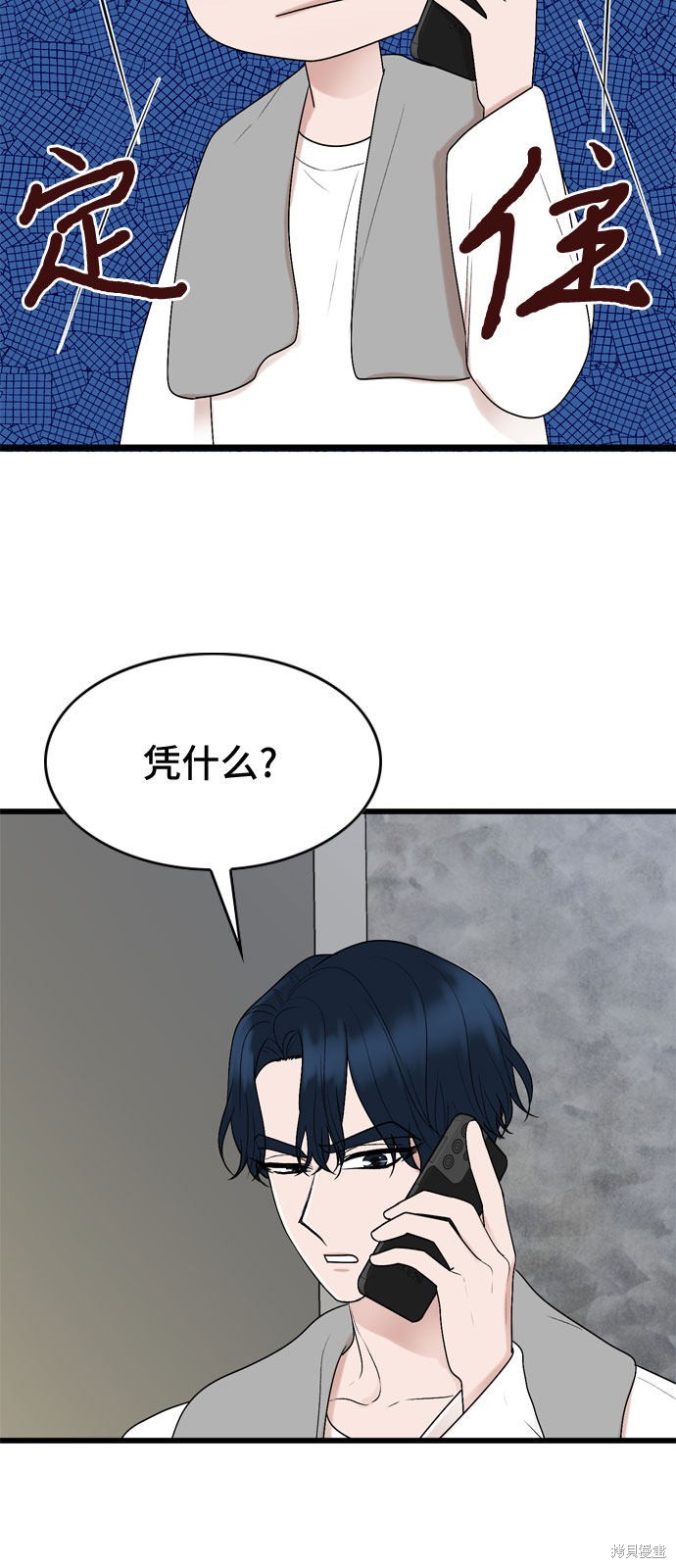 哥哥家今天没人 第23话 第46页