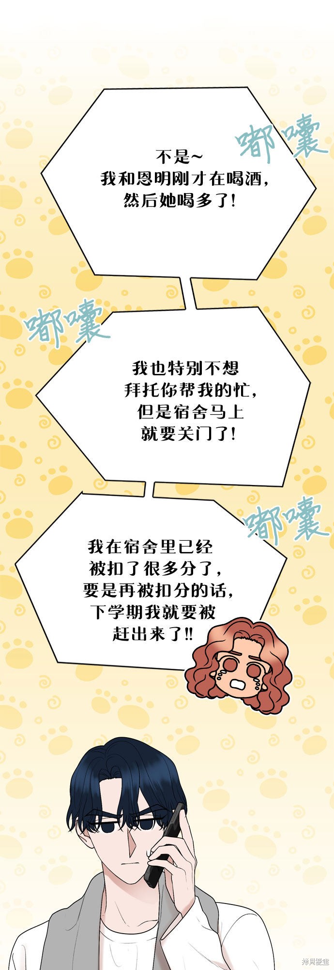 哥哥家今天没人 第23话 第47页