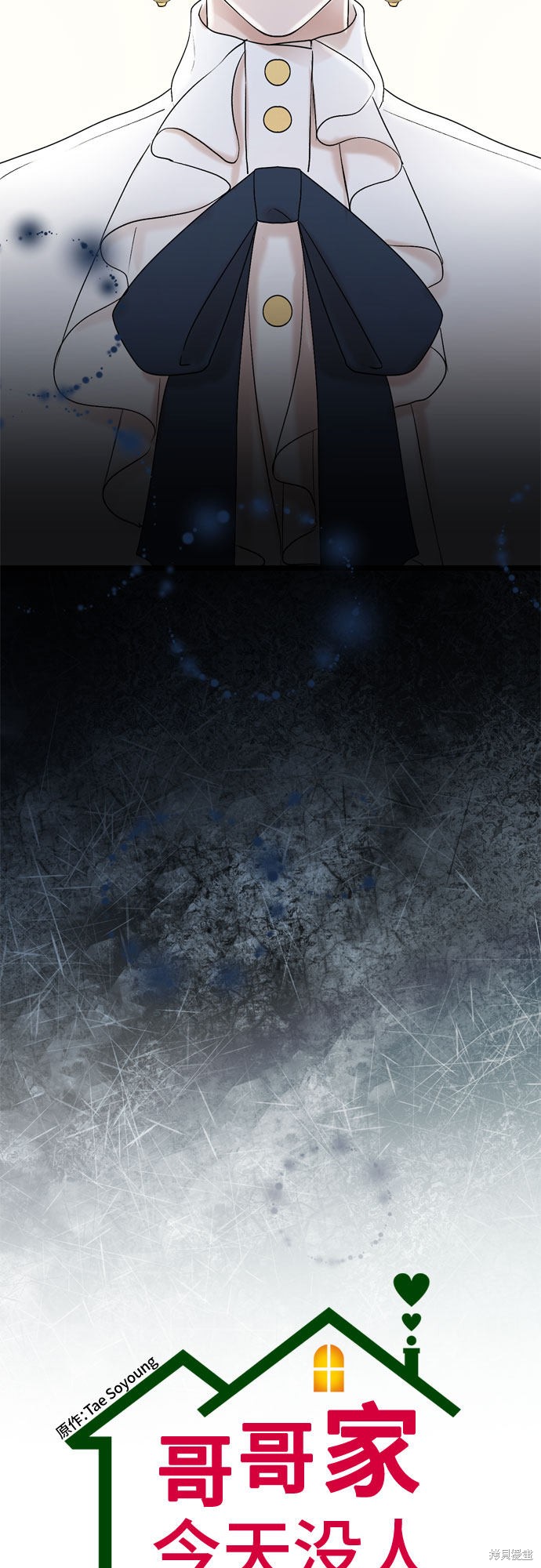 哥哥家今天没人 第23话 第6页