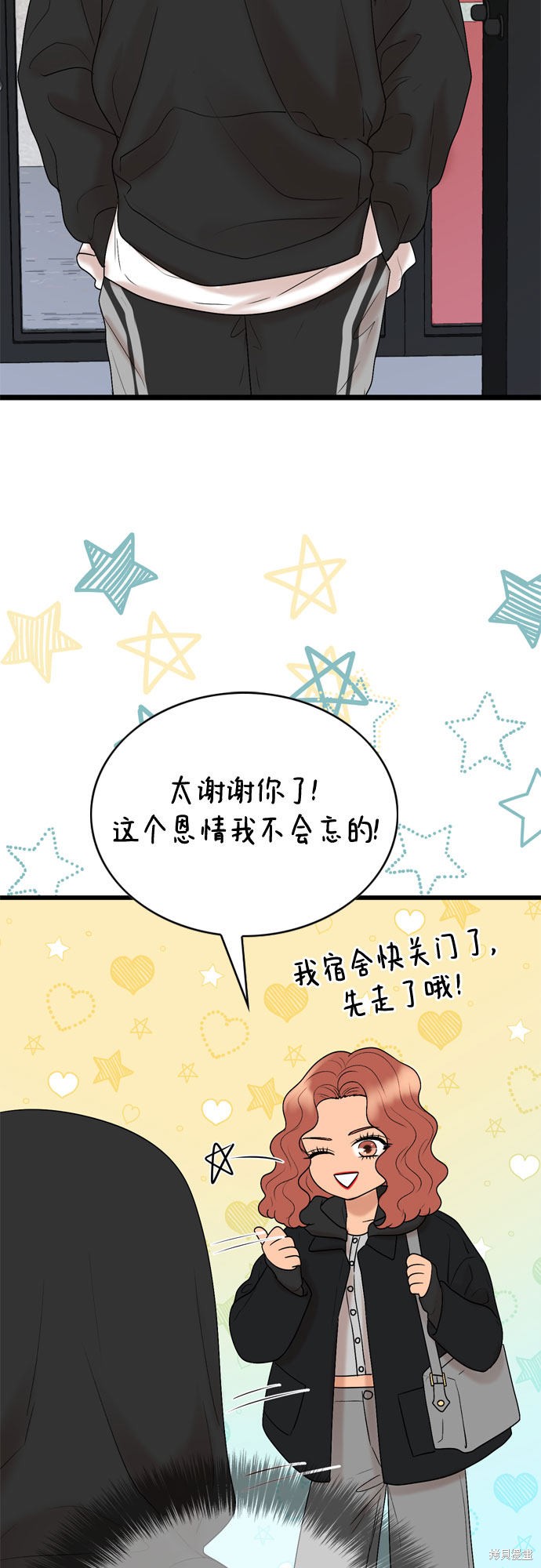 哥哥家今天没人 第23话 第52页