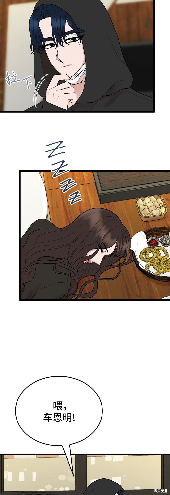 哥哥家今天没人 第23话 第54页