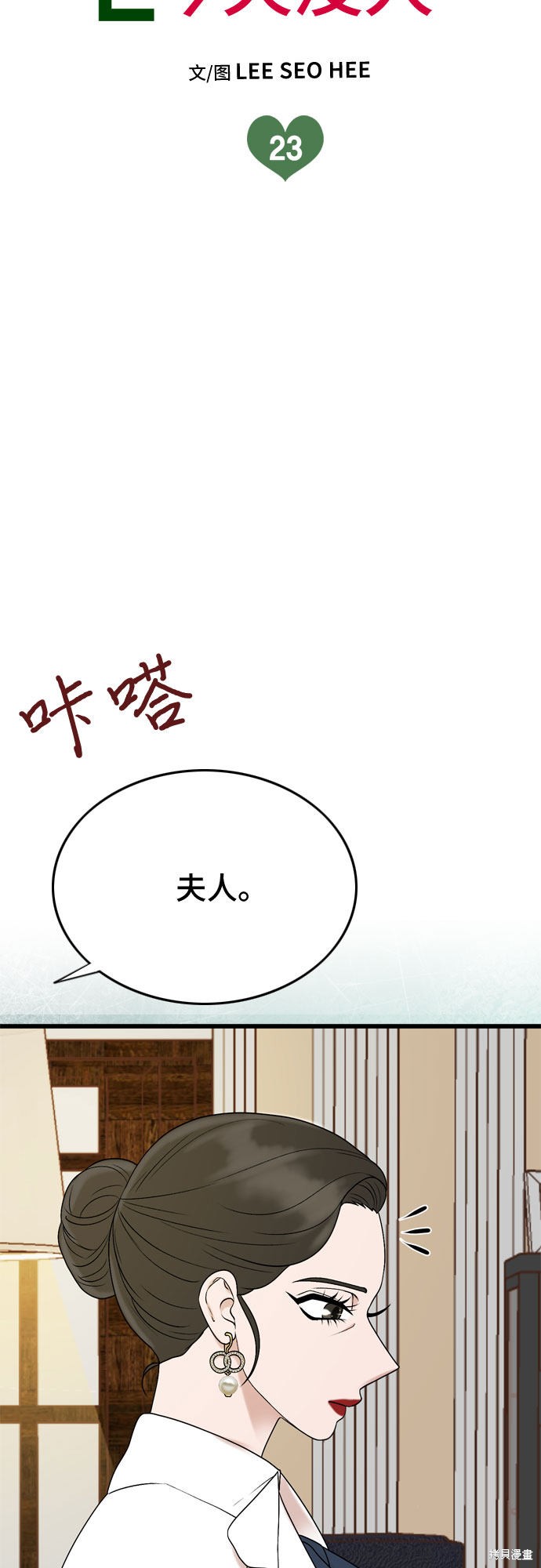 哥哥家今天没人 第23话 第7页