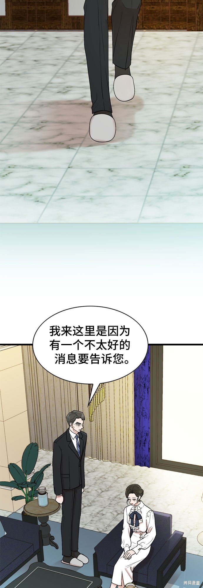 哥哥家今天没人 第23话 第9页