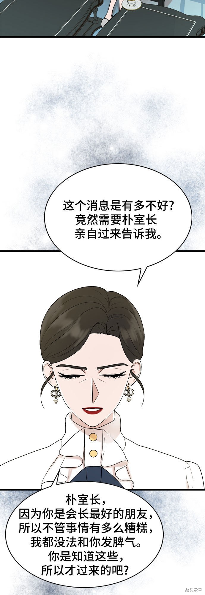 哥哥家今天没人 第23话 第10页