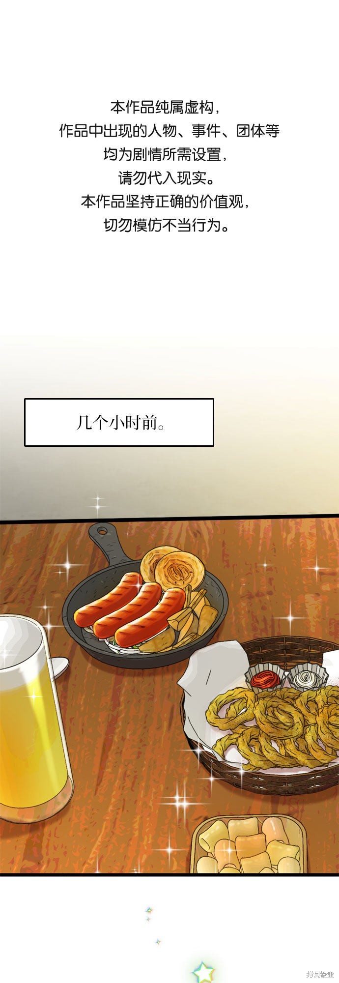 哥哥家今天没人 第24话 第1页