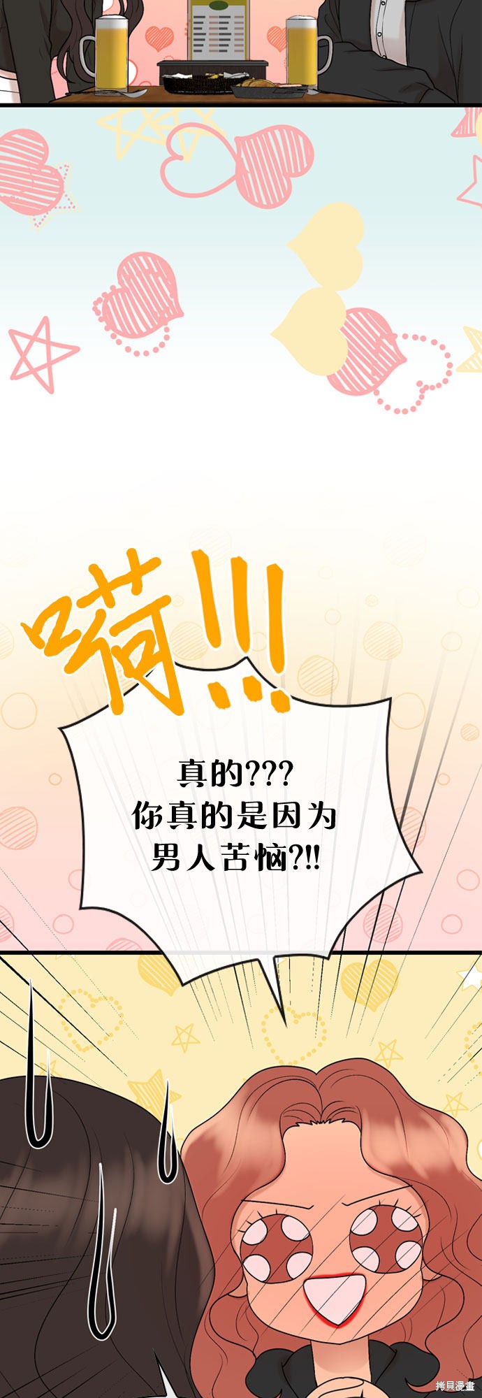 哥哥家今天没人 第24话 第14页