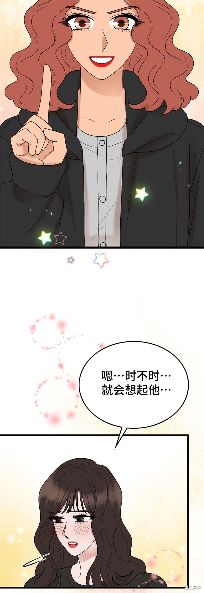 哥哥家今天没人 第24话 第20页