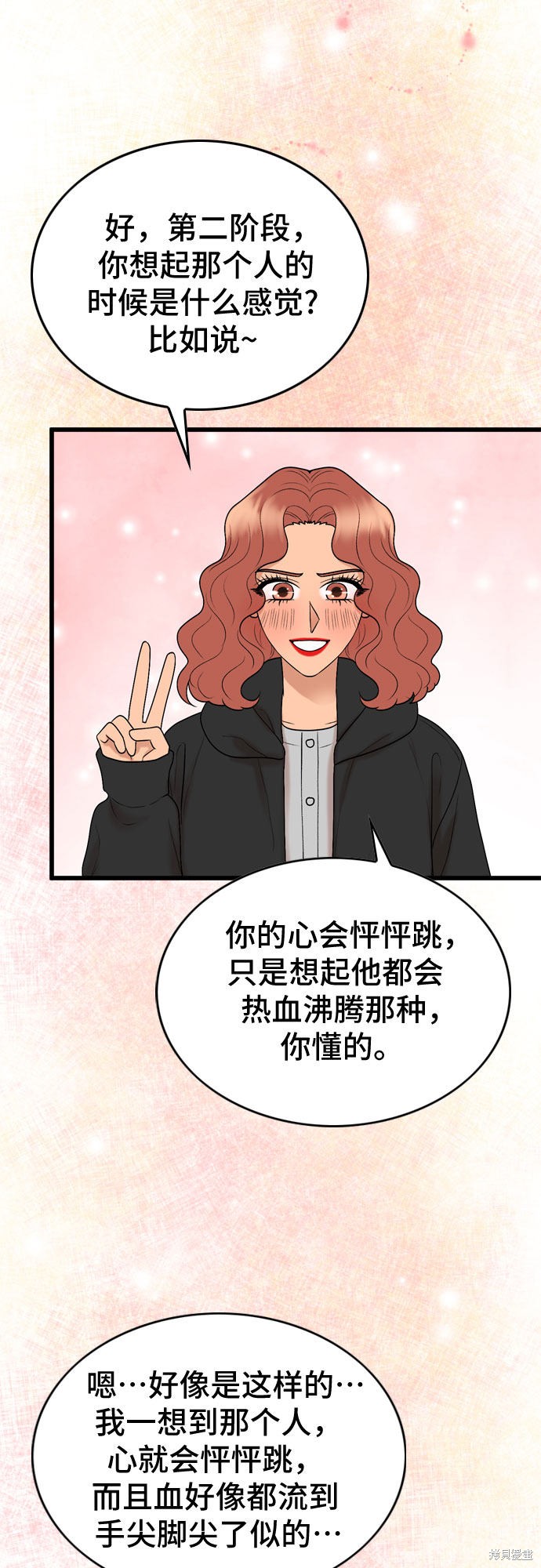 哥哥家今天没人 第24话 第21页