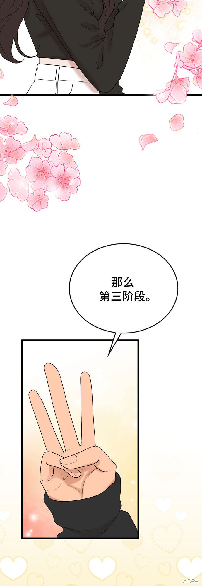 哥哥家今天没人 第24话 第23页