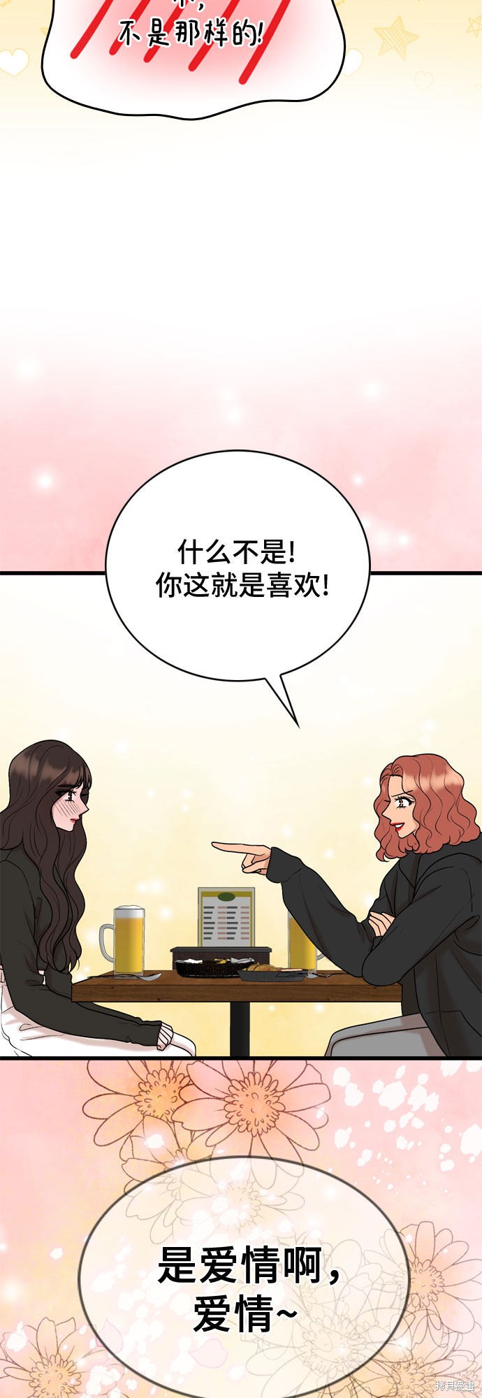 哥哥家今天没人 第24话 第29页