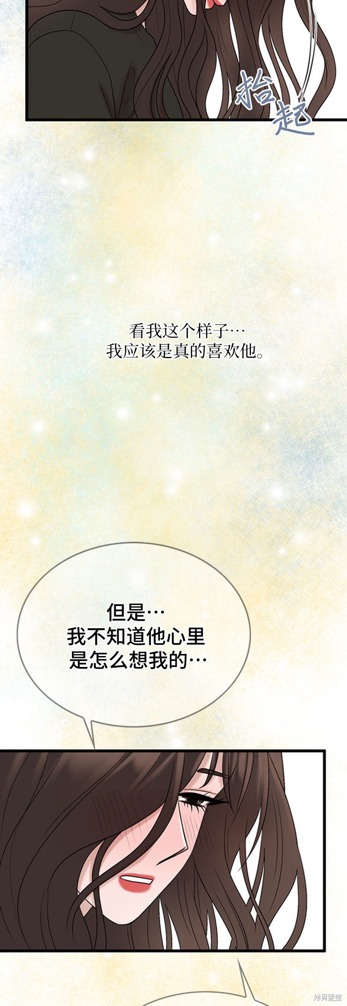 哥哥家今天没人 第24话 第41页