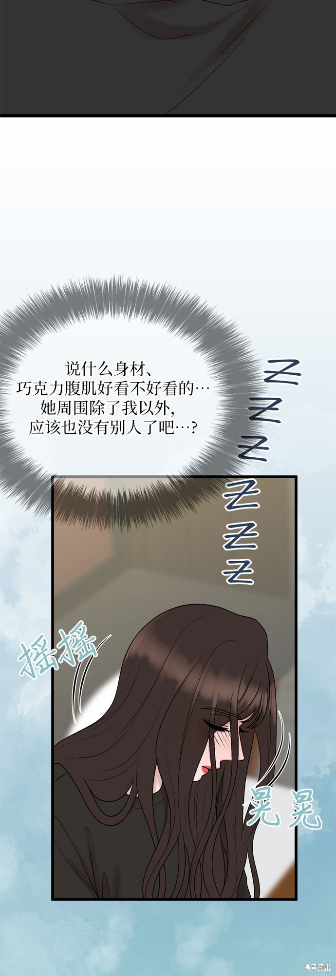 哥哥家今天没人 第24话 第49页