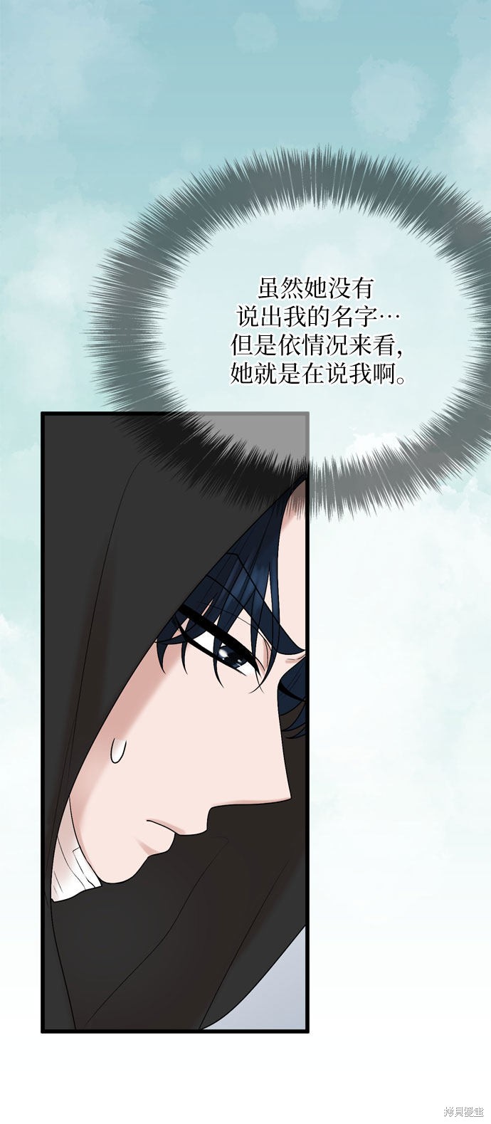哥哥家今天没人 第24话 第50页