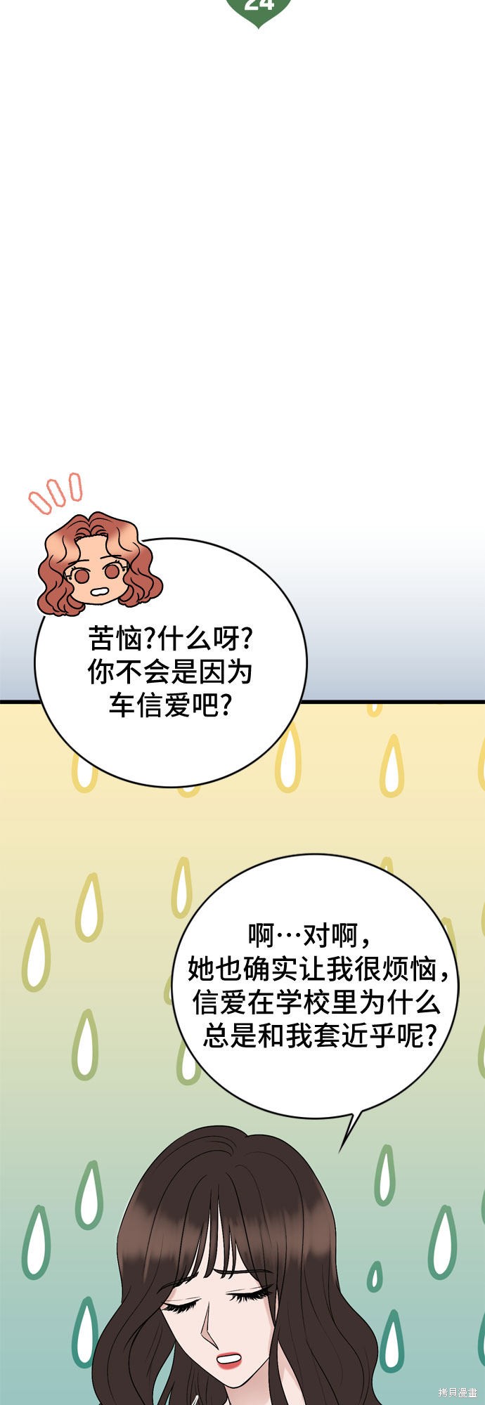 哥哥家今天没人 第24话 第6页