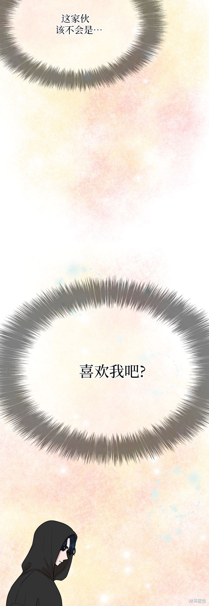 哥哥家今天没人 第24话 第53页