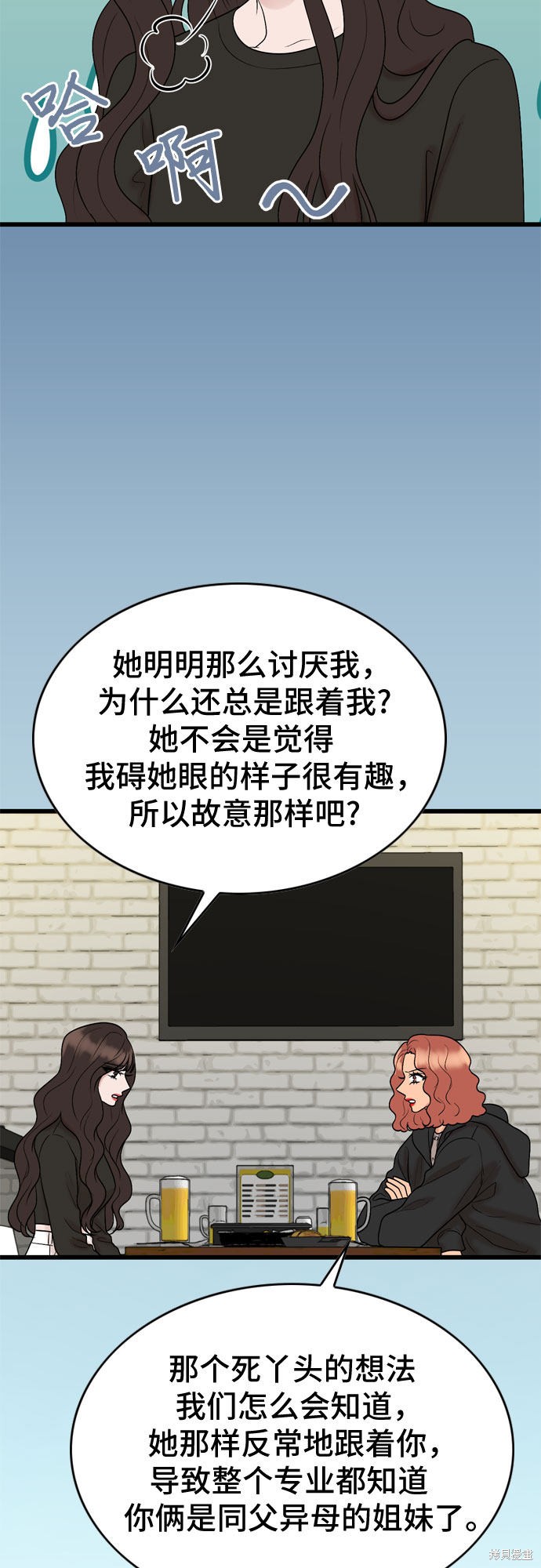 哥哥家今天没人 第24话 第7页