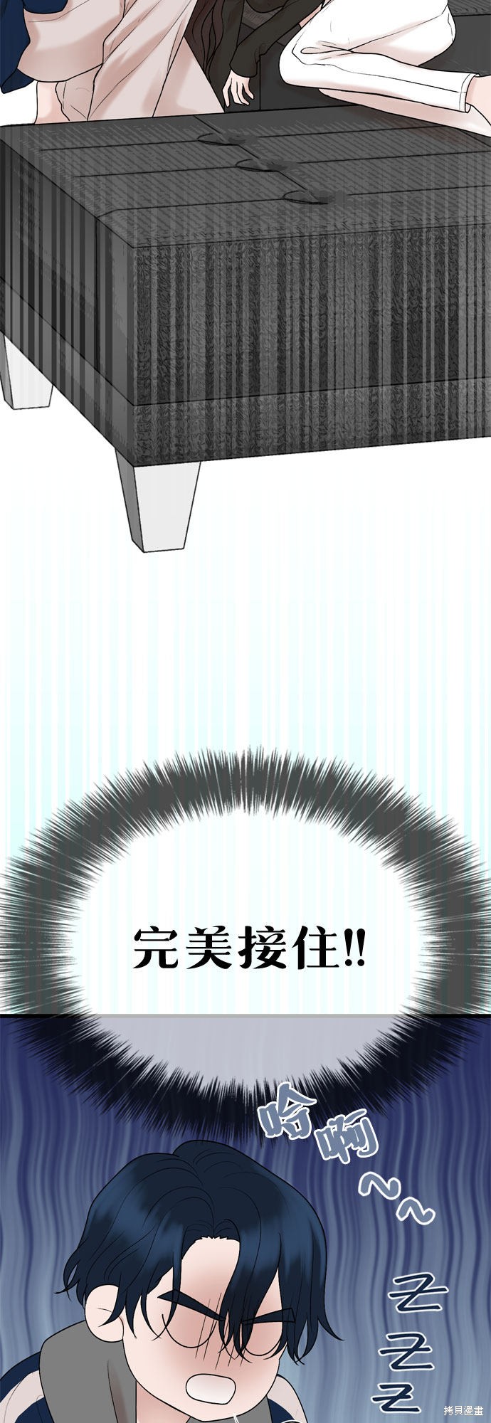 哥哥家今天没人 第25话 第12页