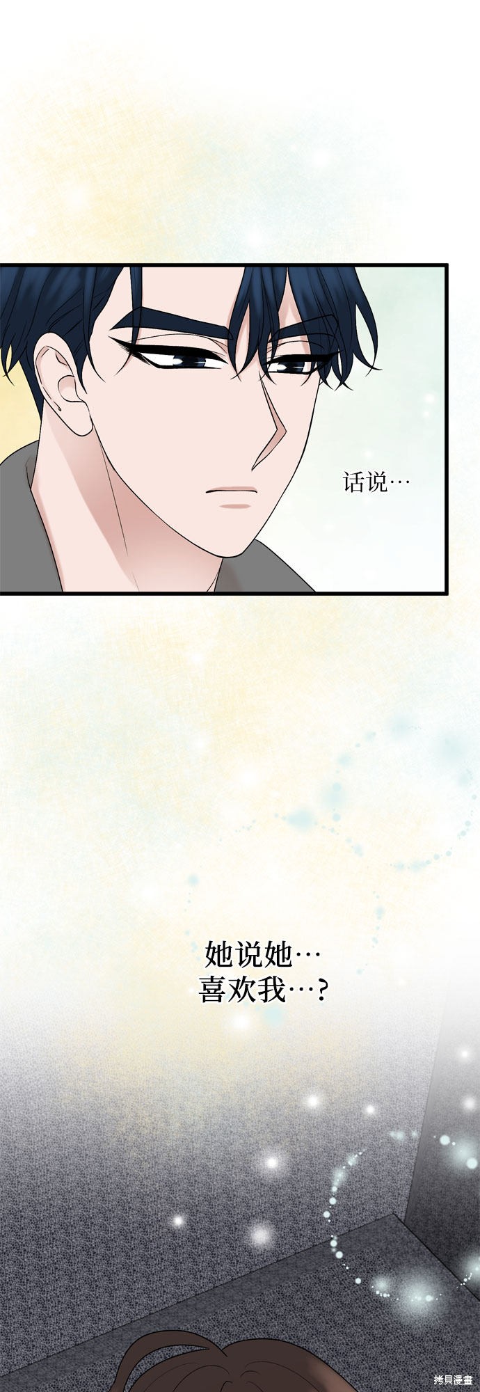 哥哥家今天没人 第25话 第19页