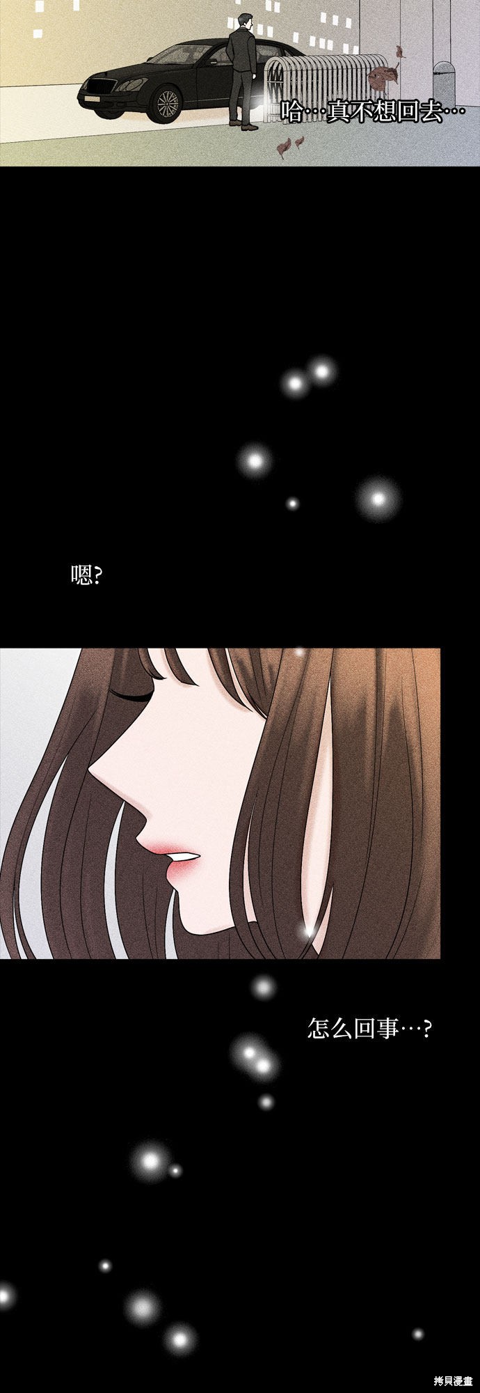 哥哥家今天没人 第25话 第48页