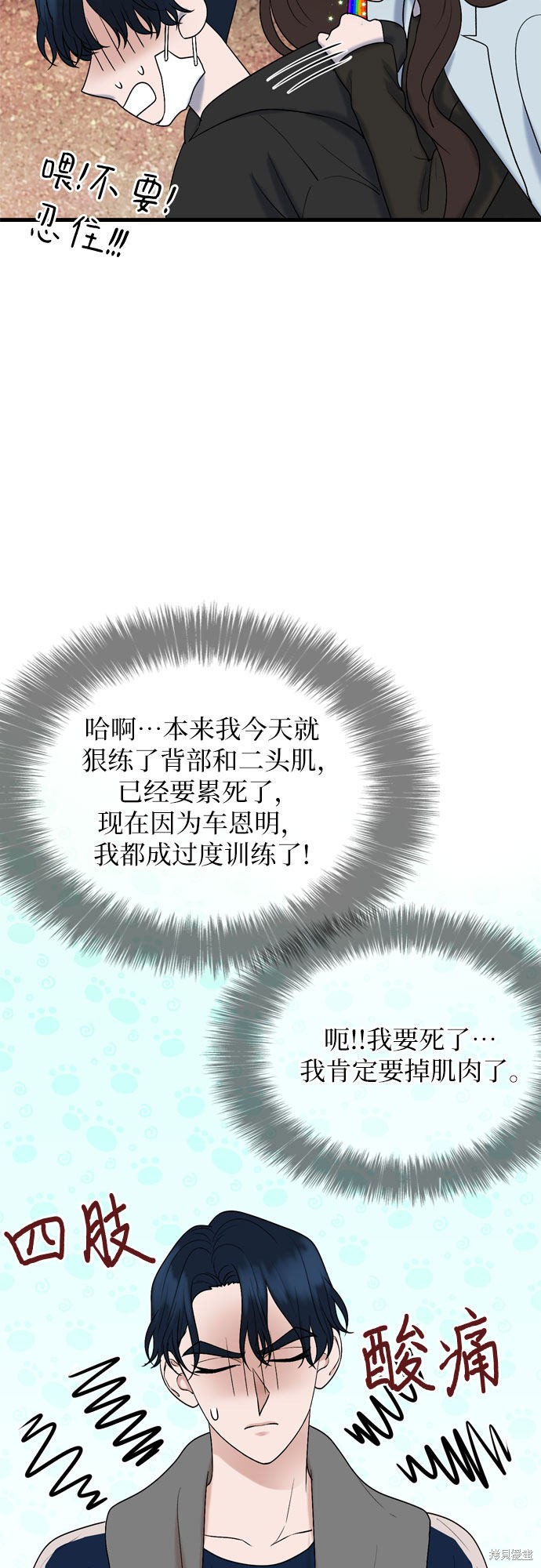 哥哥家今天没人 第25话 第6页