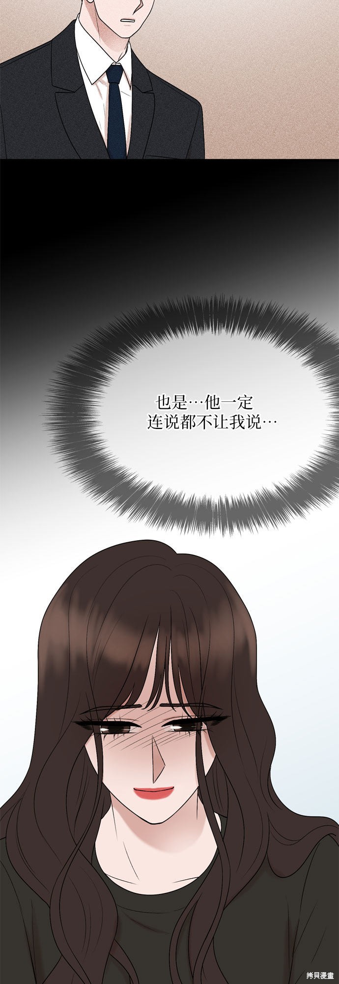哥哥家今天没人 第26话 第31页
