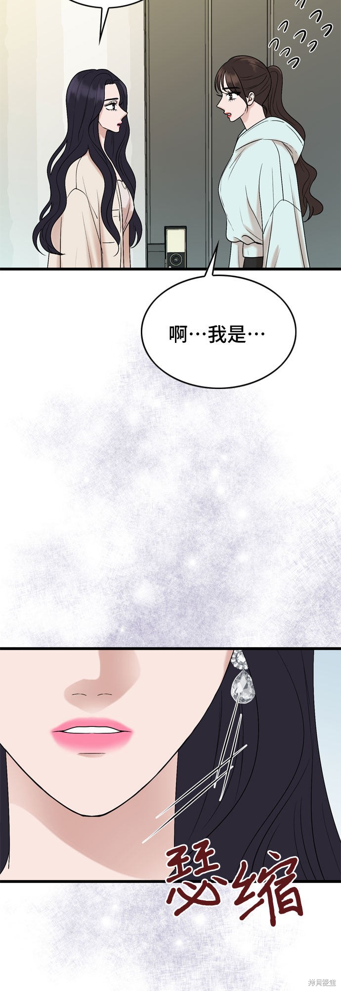 哥哥家今天没人 第26话 第38页