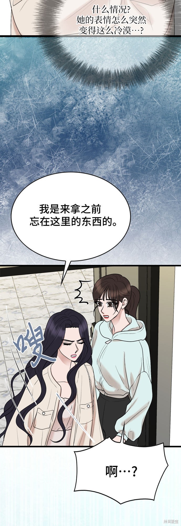 哥哥家今天没人 第26话 第41页