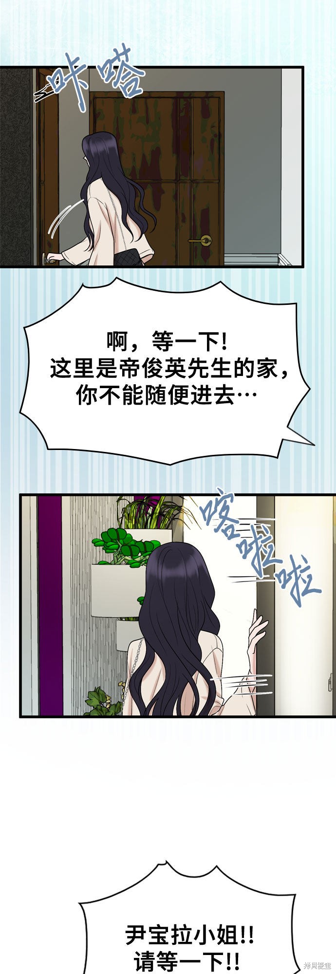 哥哥家今天没人 第26话 第42页