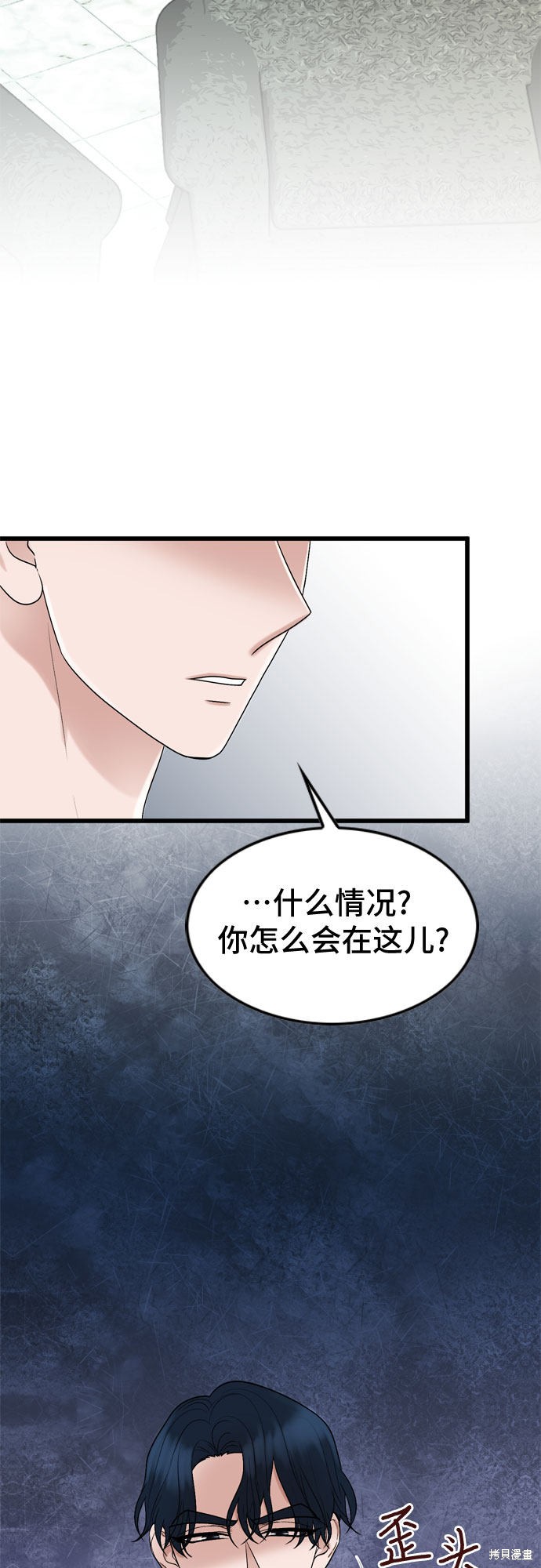 哥哥家今天没人 第26话 第51页