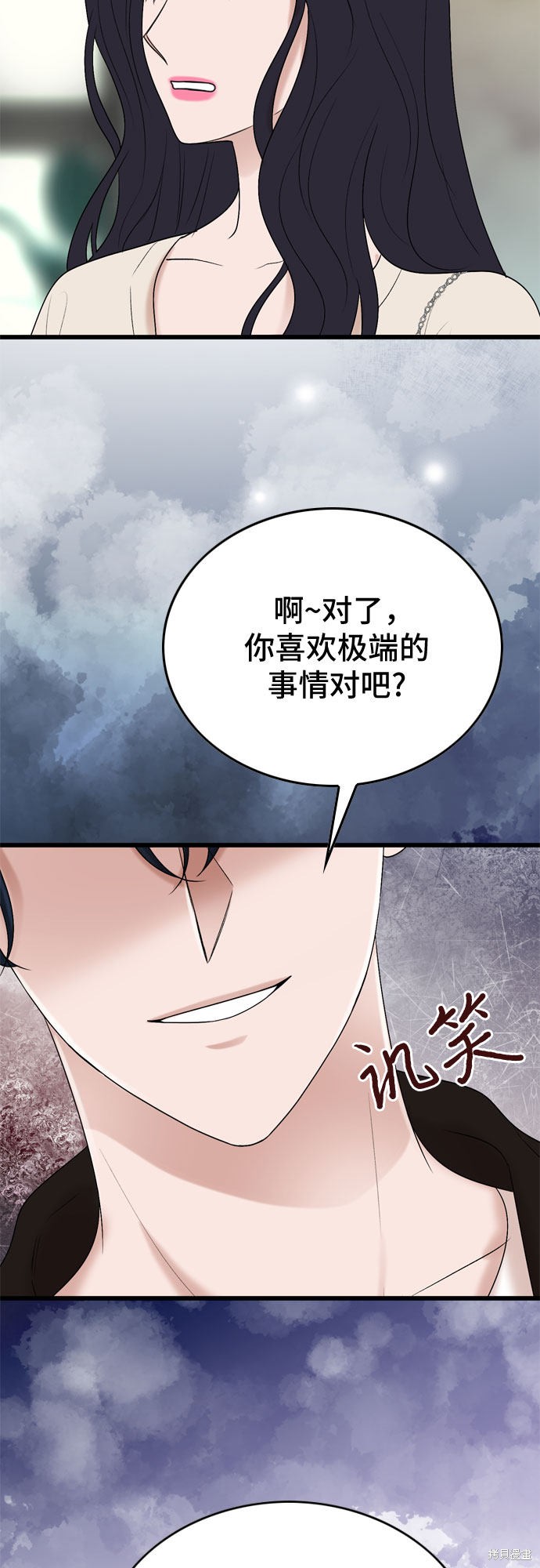 哥哥家今天没人 第26话 第56页
