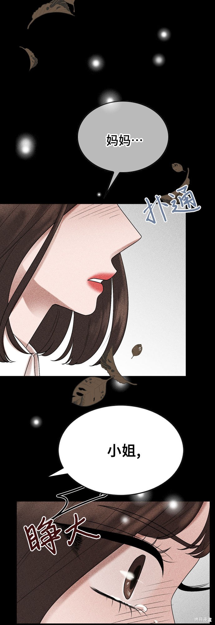 哥哥家今天没人 第26话 第10页