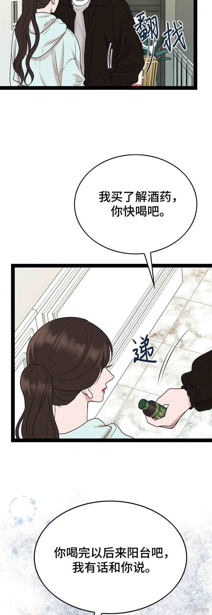 哥哥家今天没人 第27话 第18页