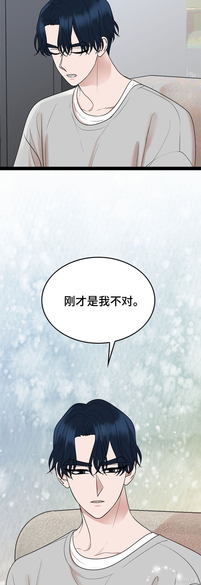 哥哥家今天没人 第27话 第32页