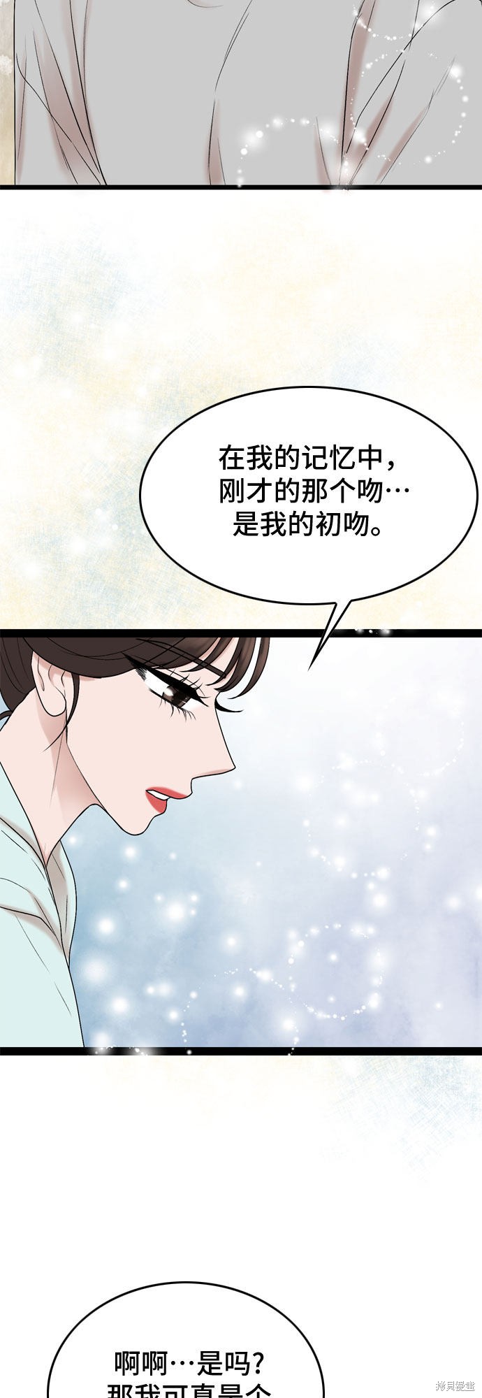 哥哥家今天没人 第27话 第33页