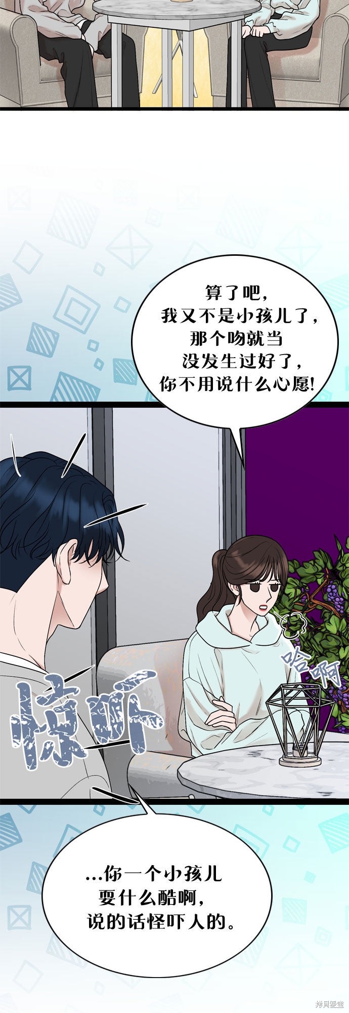 哥哥家今天没人 第27话 第35页