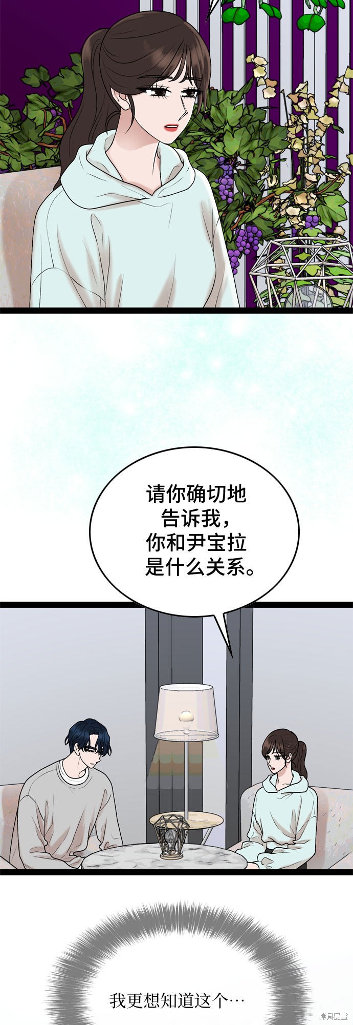 哥哥家今天没人 第27话 第40页