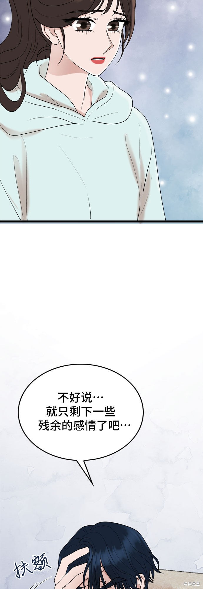 哥哥家今天没人 第27话 第48页