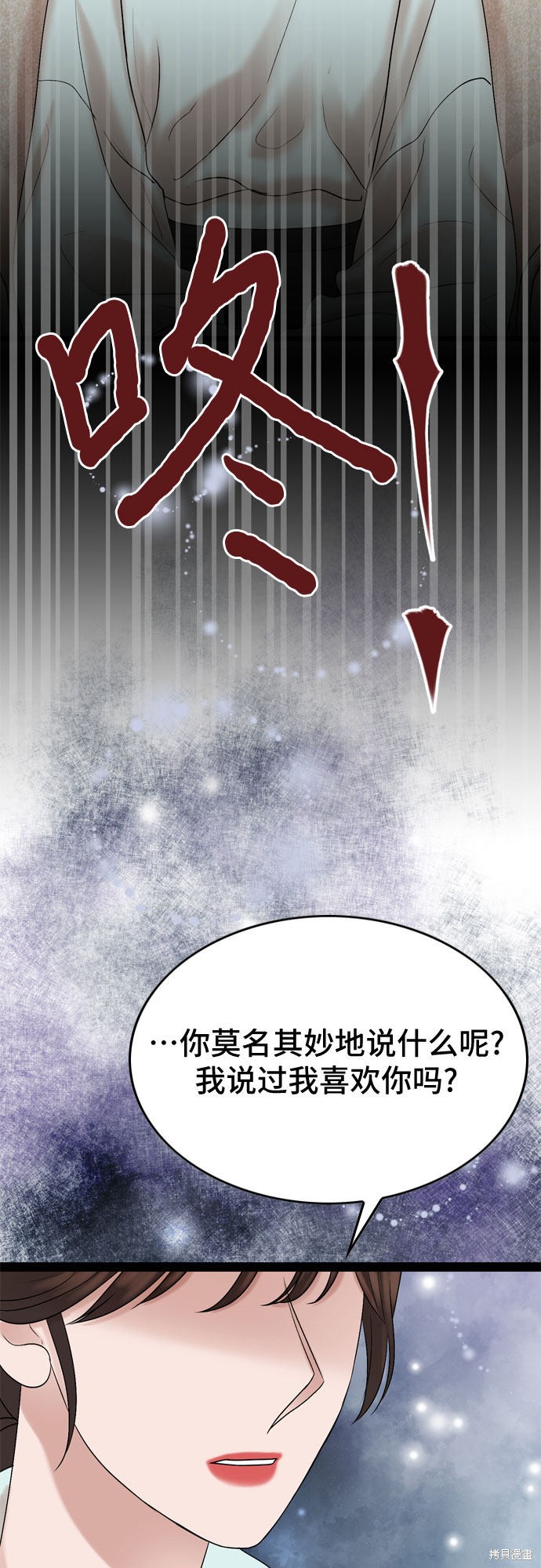 哥哥家今天没人 第27话 第52页