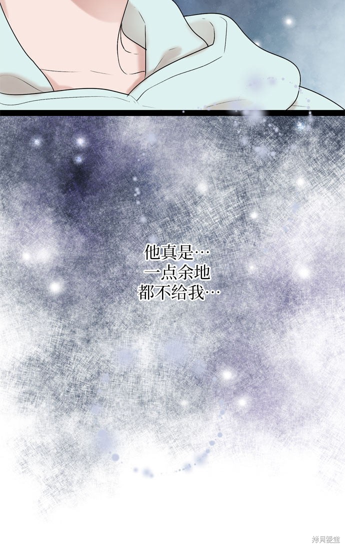 哥哥家今天没人 第27话 第53页