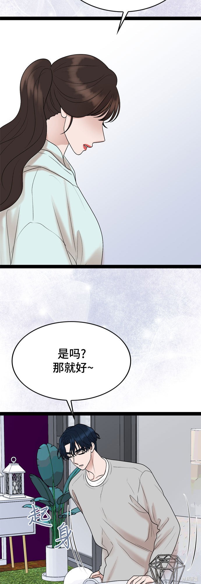 哥哥家今天没人 第27话 第55页