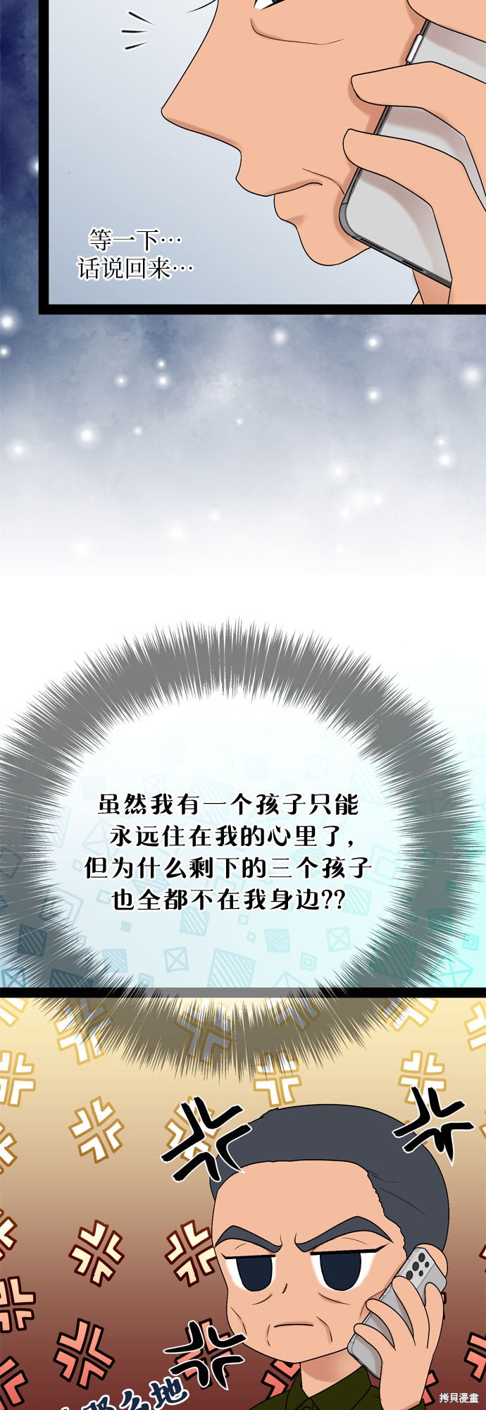 哥哥家今天没人 第28话 第13页