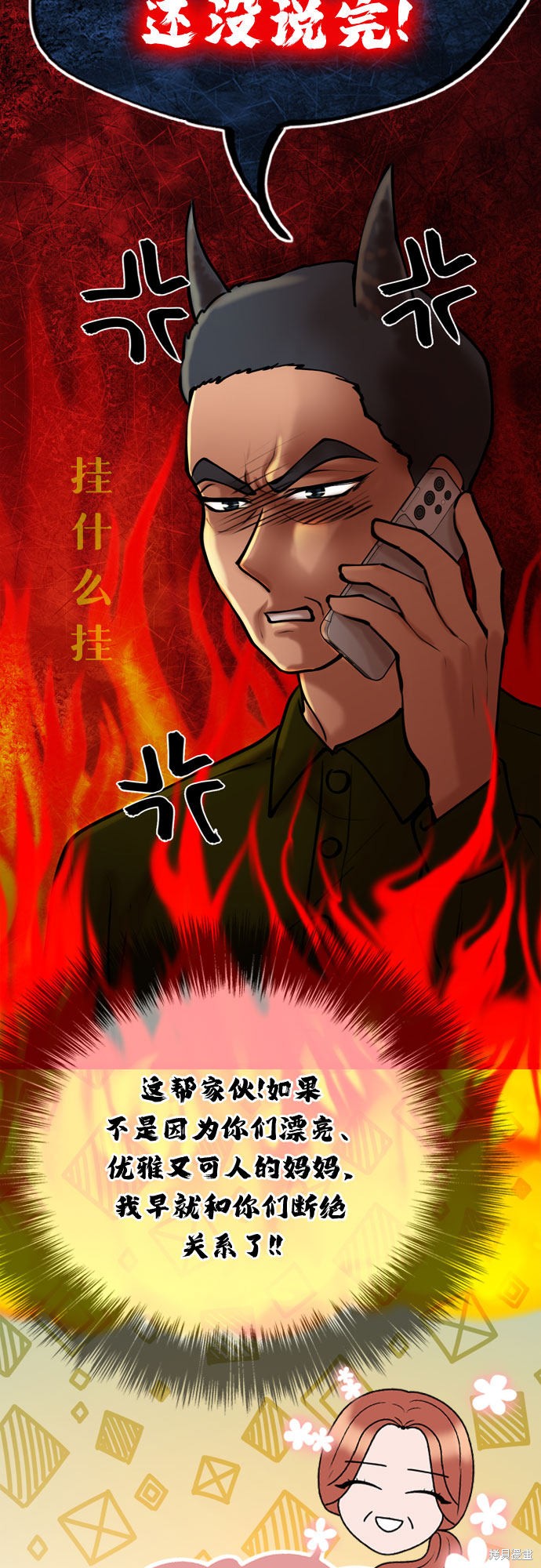 哥哥家今天没人 第28话 第17页