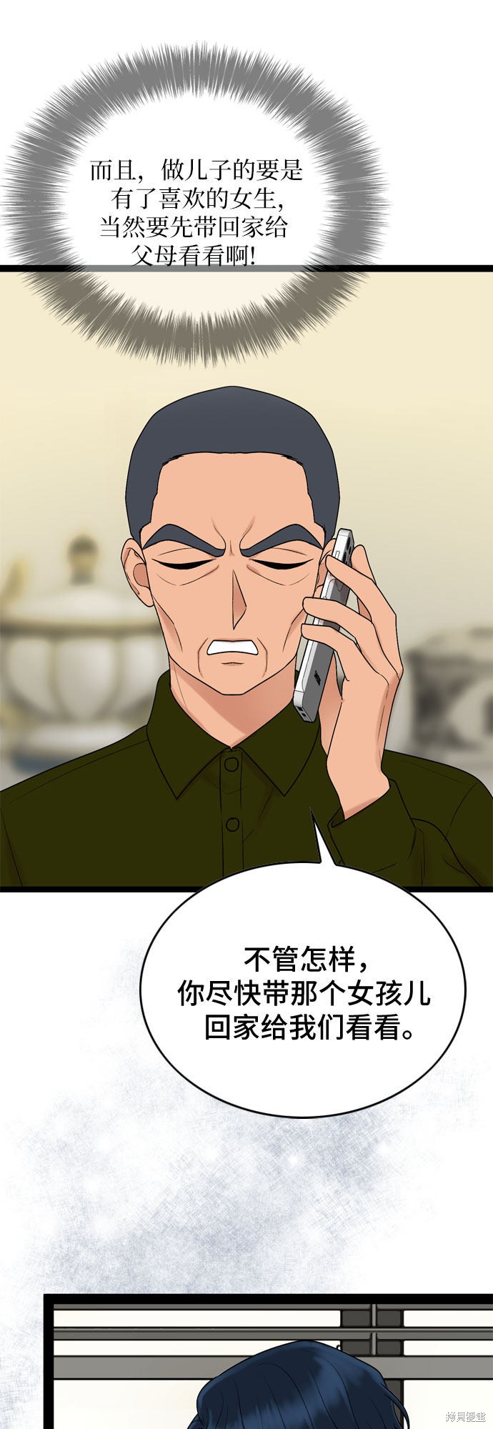 哥哥家今天没人 第28话 第19页