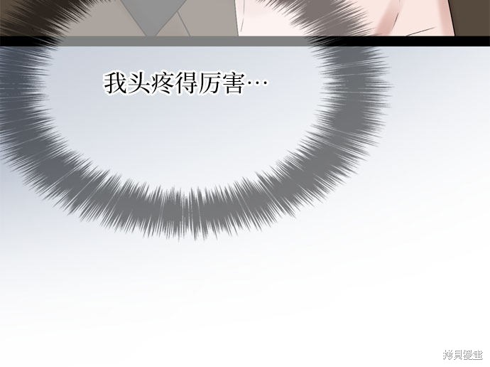 哥哥家今天没人 第28话 第27页