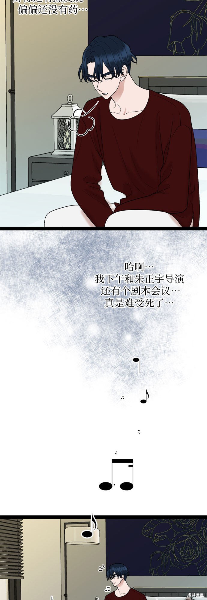 哥哥家今天没人 第28话 第4页