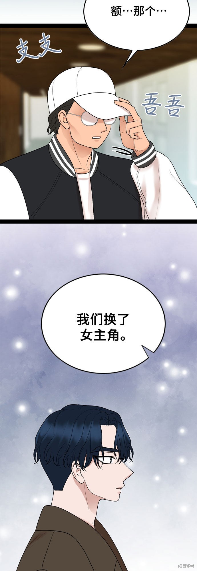 哥哥家今天没人 第28话 第32页