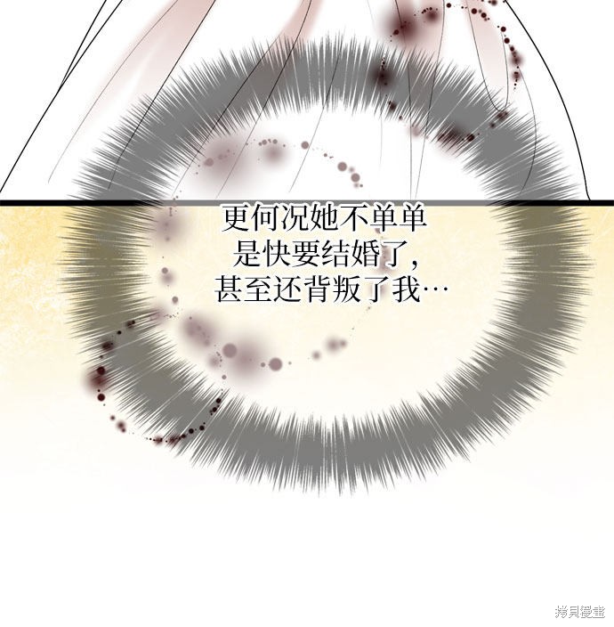 哥哥家今天没人 第28话 第36页