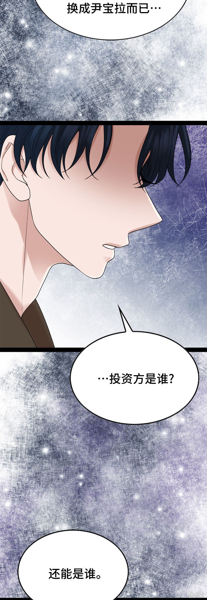 哥哥家今天没人 第28话 第38页