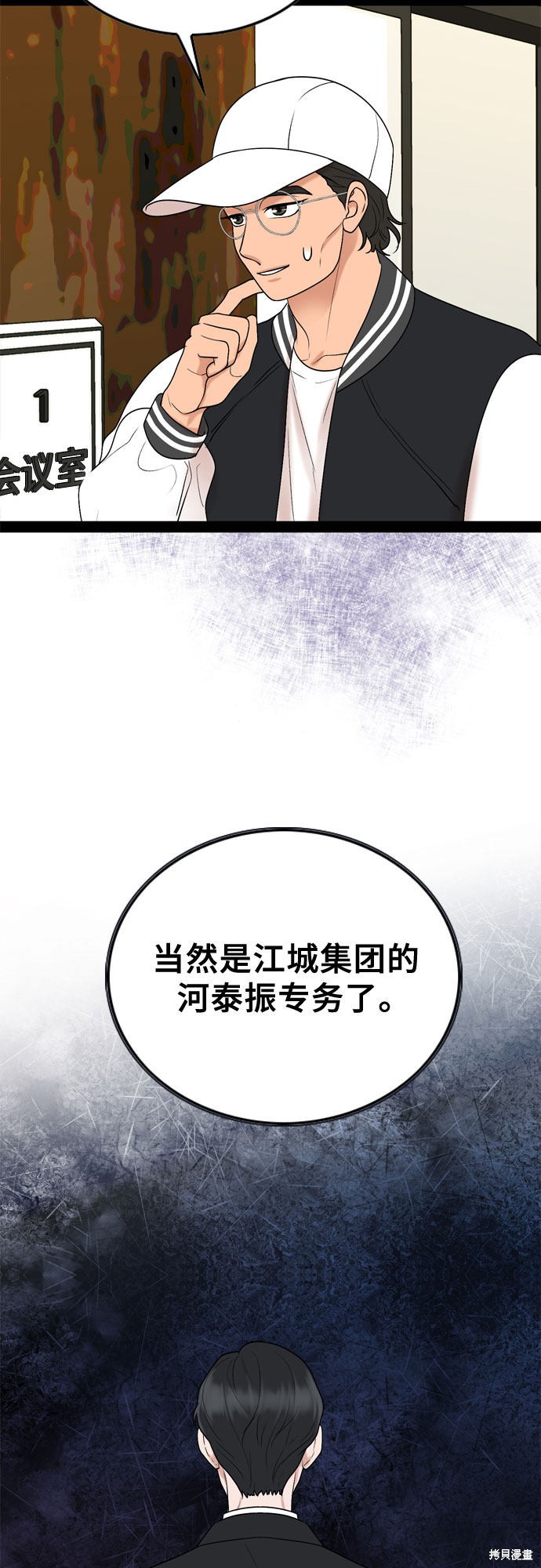 哥哥家今天没人 第28话 第39页
