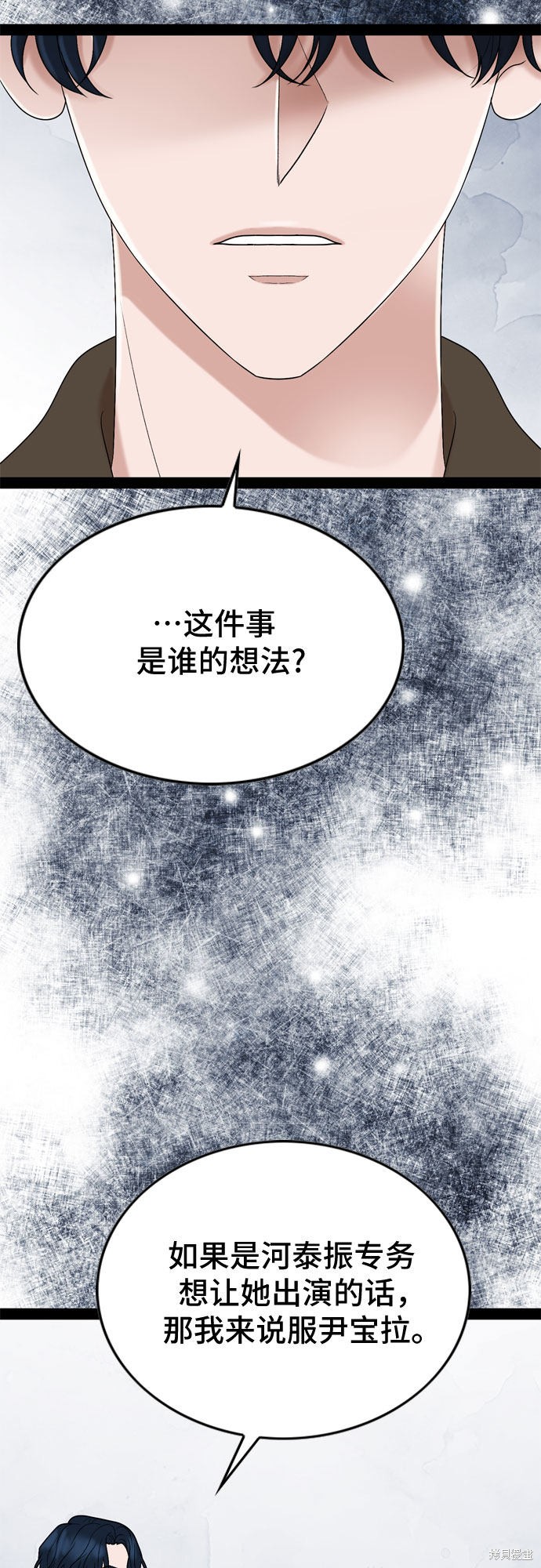 哥哥家今天没人 第28话 第43页